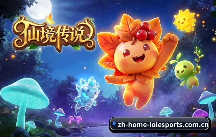 英雄联盟投注 APP 深度功能
